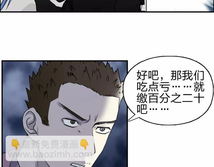 第50话 出来单挑