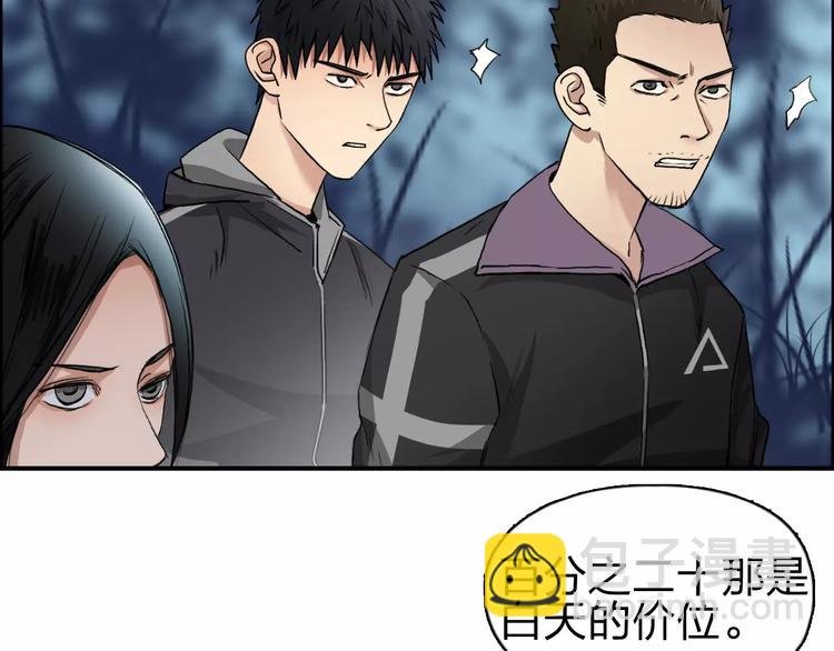 第50话 出来单挑