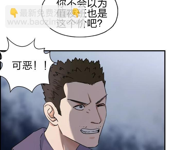 第50话 出来单挑