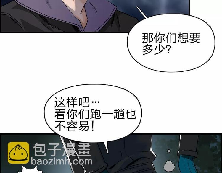 第50话 出来单挑