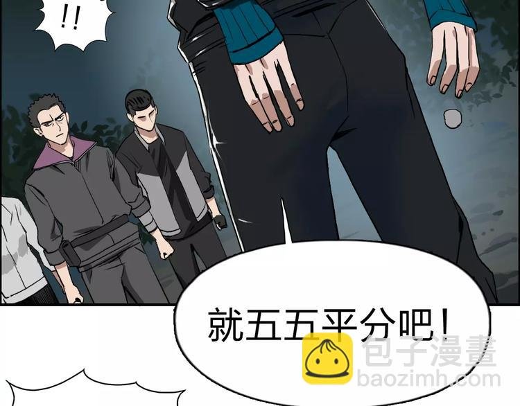 第50话 出来单挑