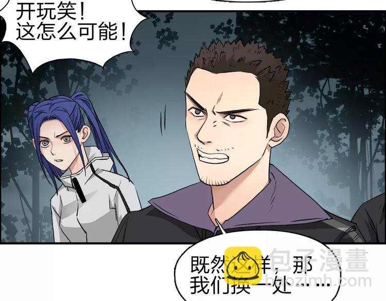 第50话 出来单挑