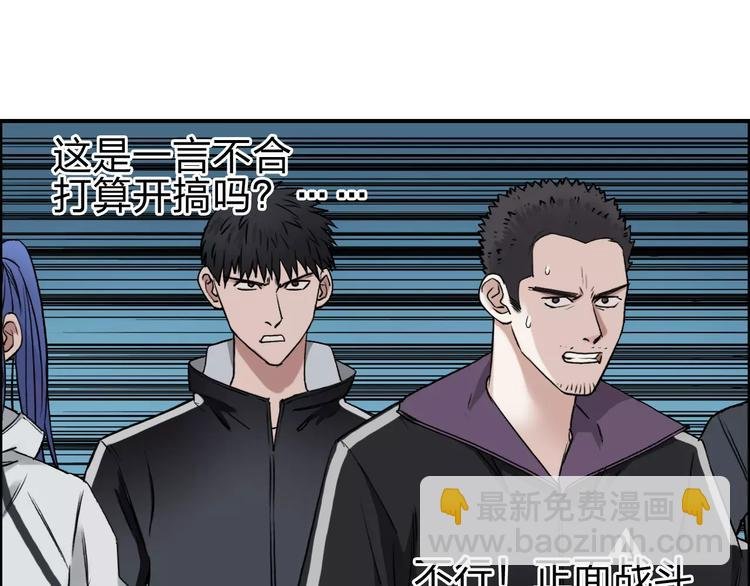第50话 出来单挑