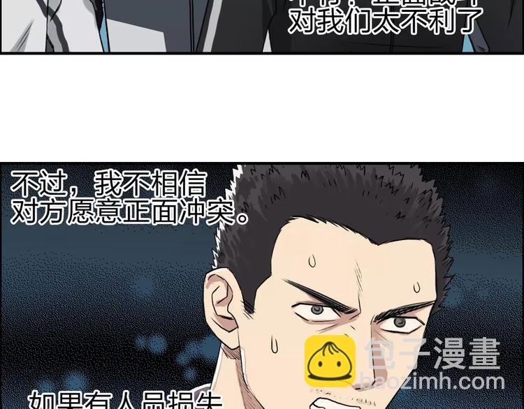第50话 出来单挑