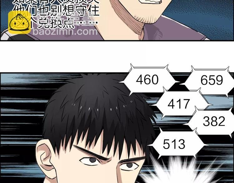 第50话 出来单挑