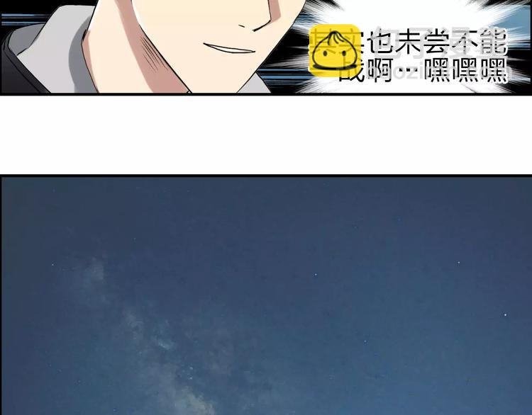 第50话 出来单挑