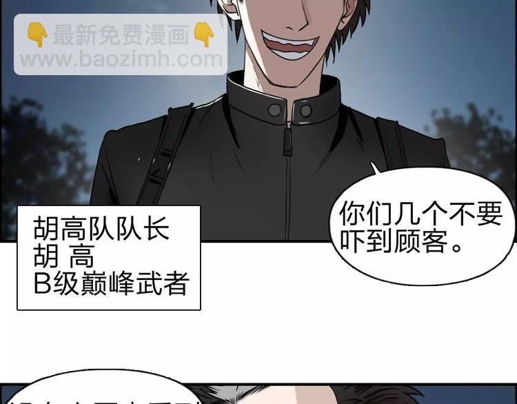 第50话 出来单挑