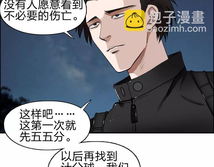 第50话 出来单挑
