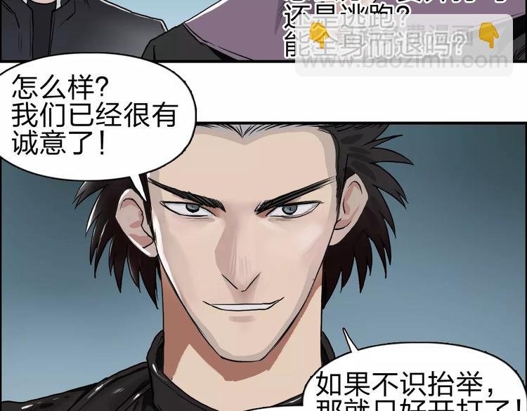 第50话 出来单挑