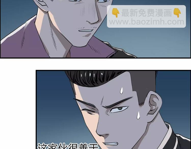 第50话 出来单挑