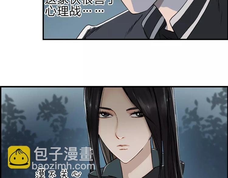 第50话 出来单挑