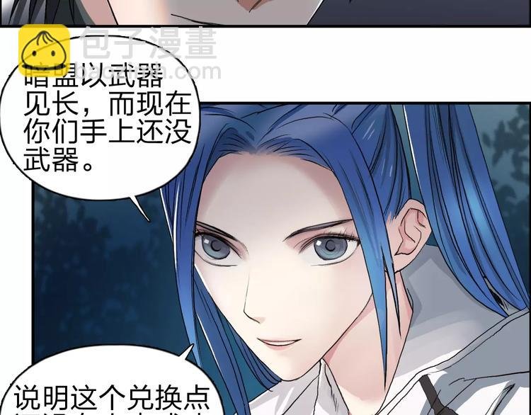 第50话 出来单挑
