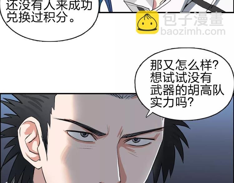 第50话 出来单挑