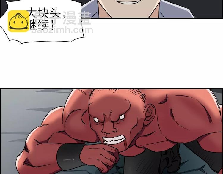 第51话 不够打
