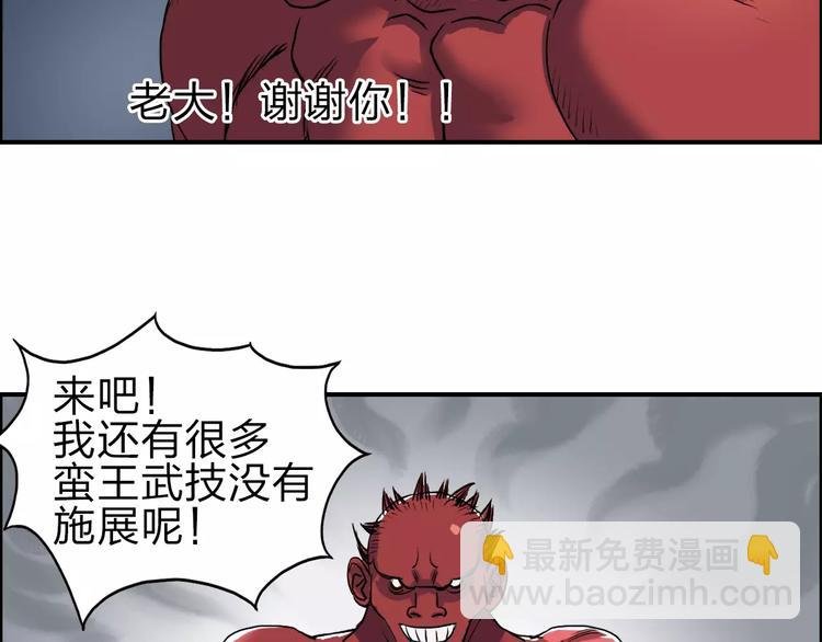 第51话 不够打