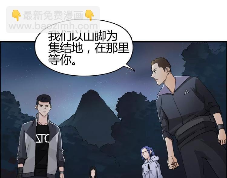 第53话 武器