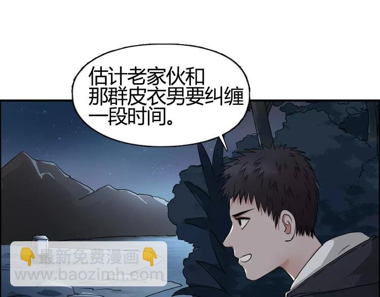 第53话 武器