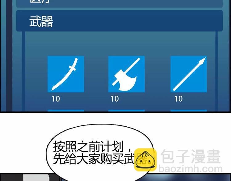 第53话 武器