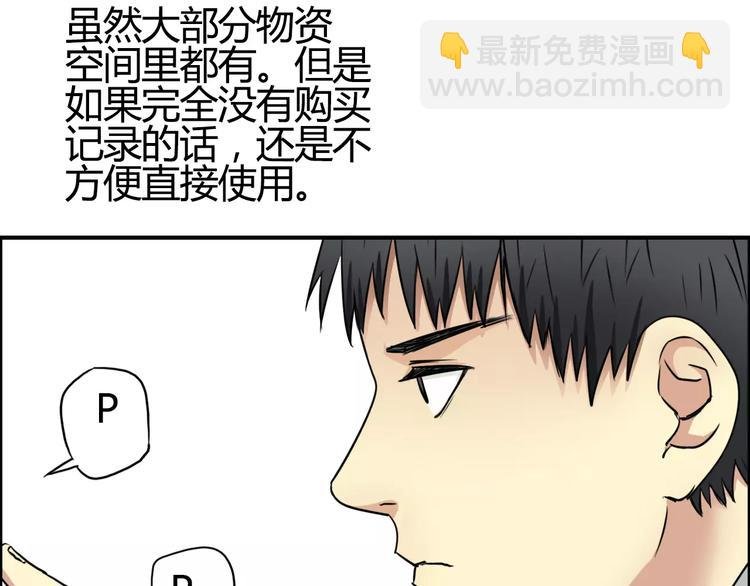 第53话 武器