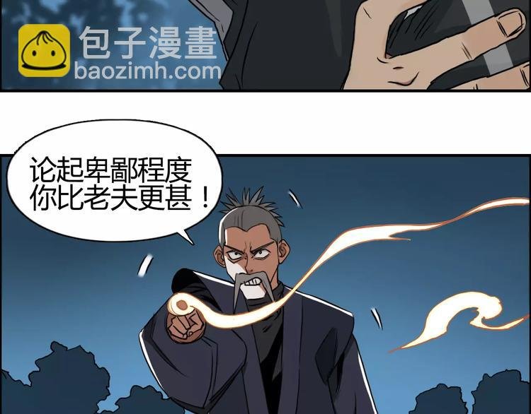 第53话 武器