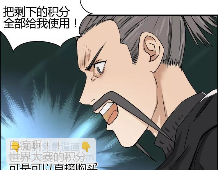 第53话 武器