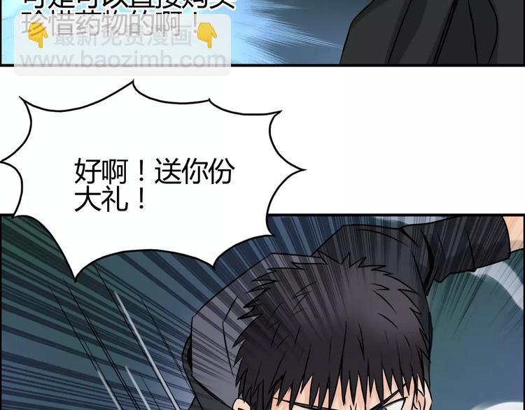 第53话 武器