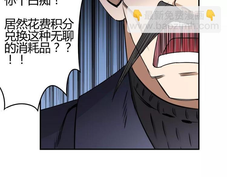 第53话 武器
