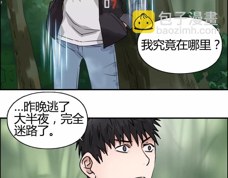 第54话 求救