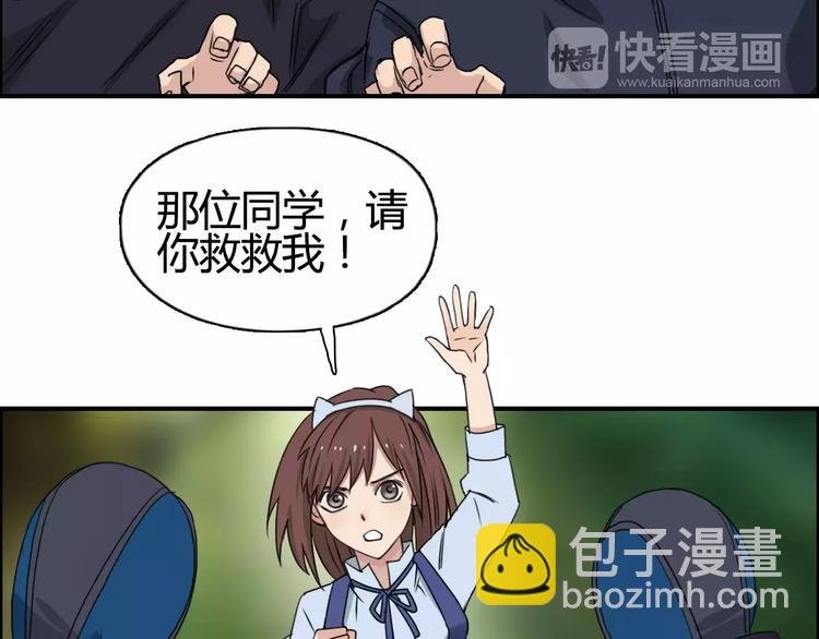 第54话 求救