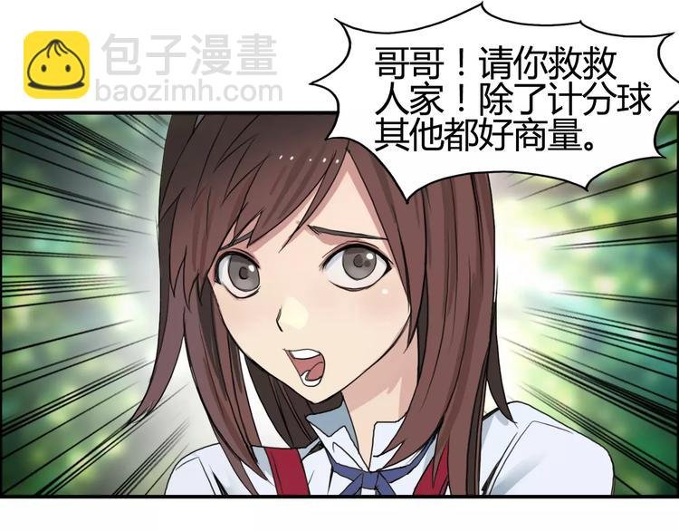 第54话 求救