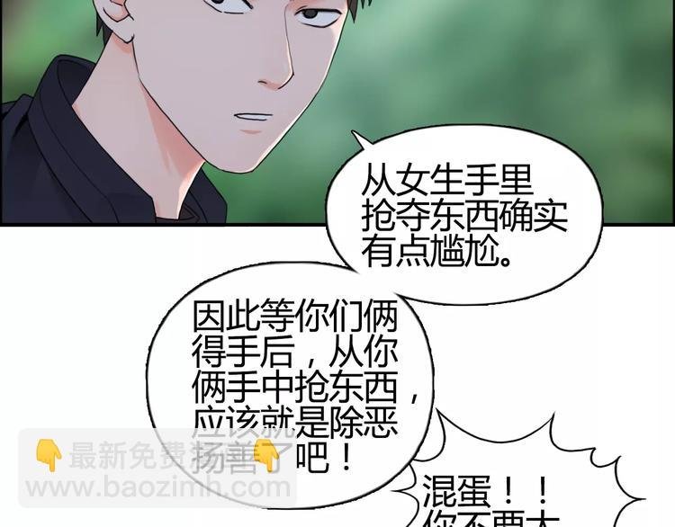 第54话 求救