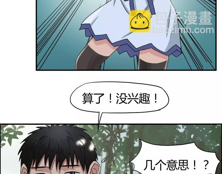 第54话 求救