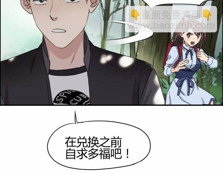 第54话 求救