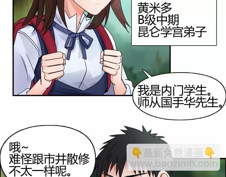 第55话 反追捕