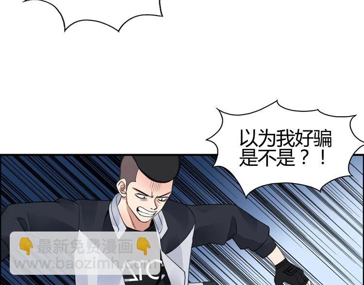第56话 围观