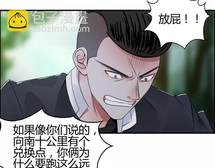 第56话 围观