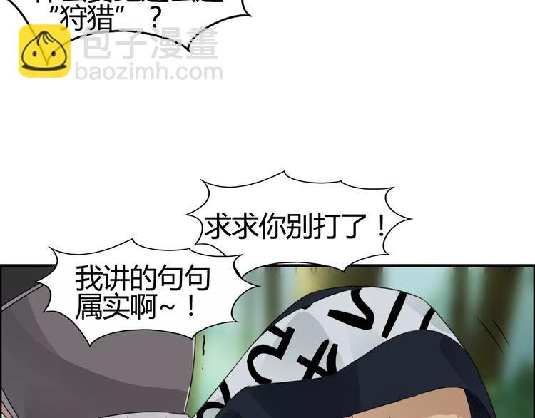 第56话 围观