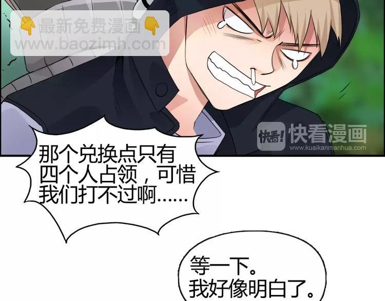 第56话 围观