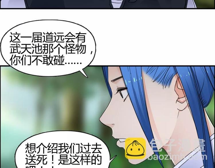 第56话 围观