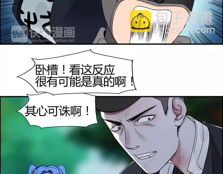 第56话 围观