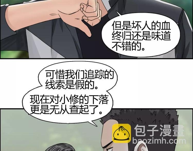第56话 围观