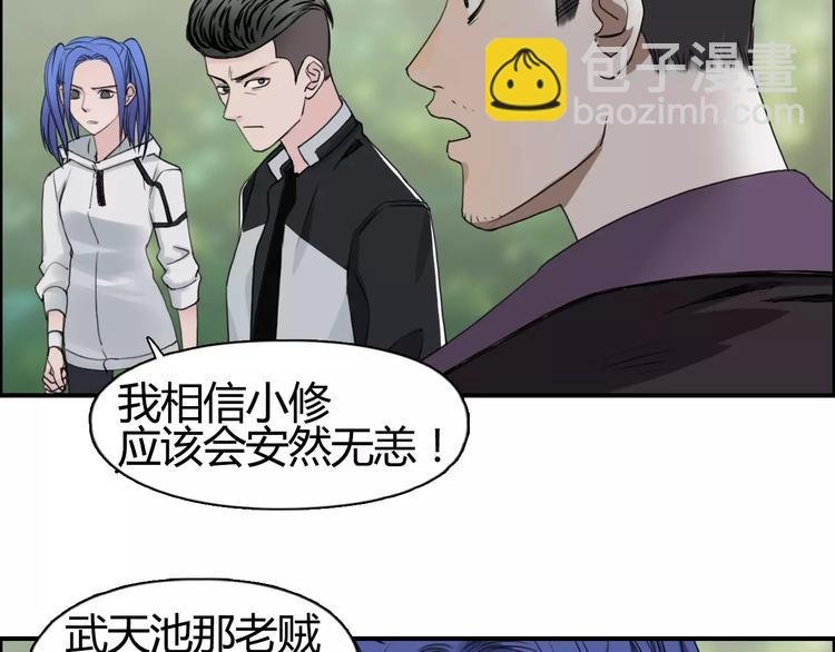 第56话 围观