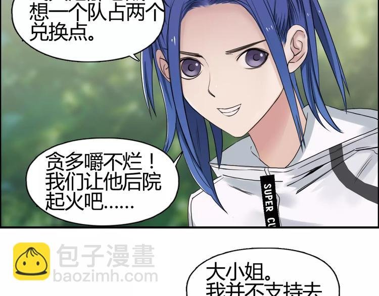 第56话 围观