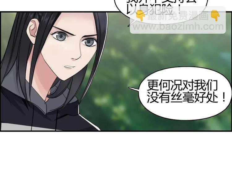 第56话 围观