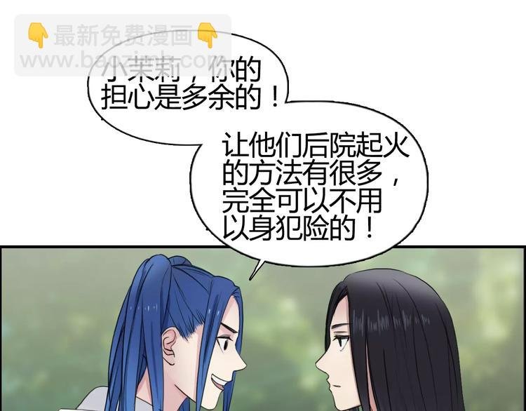 第56话 围观