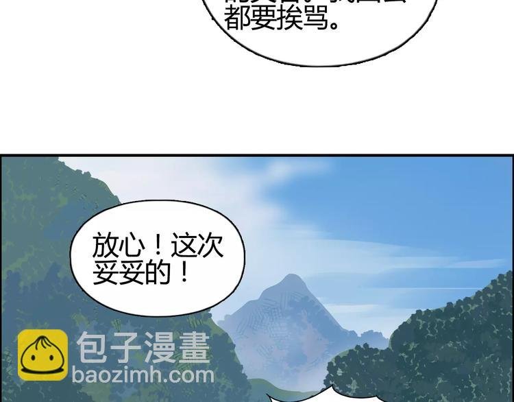 第56话 围观
