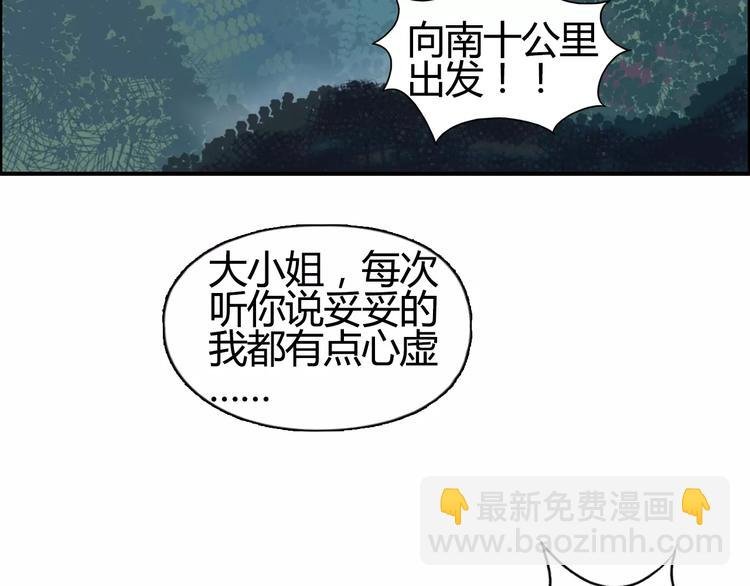 第56话 围观
