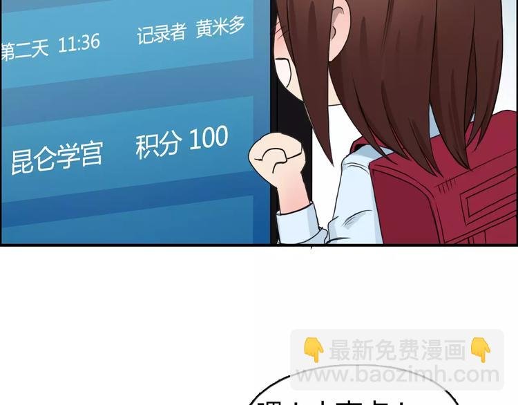 第56话 围观