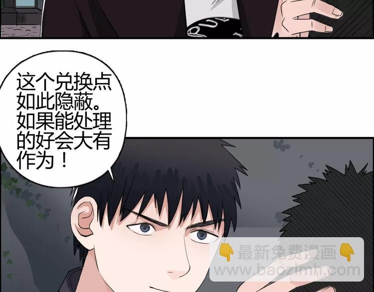 第56话 围观