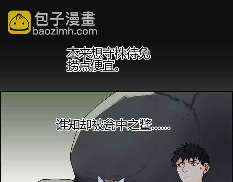 第57话 黄雀在后